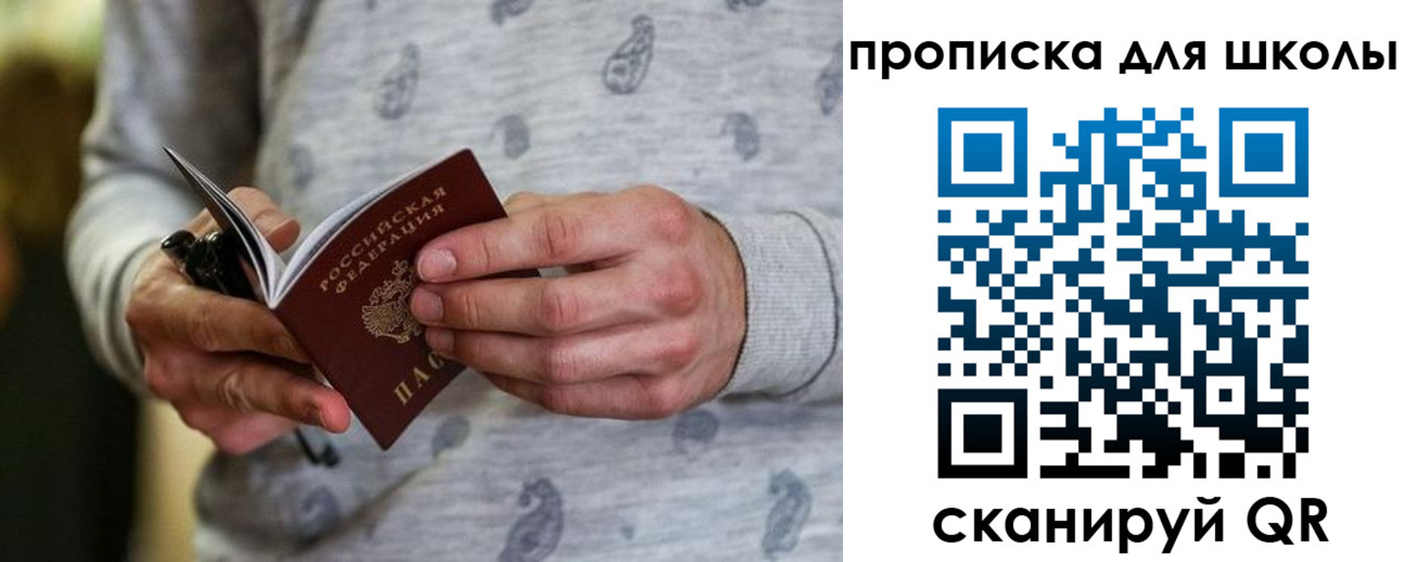 временная регистрация для всех в Медногорске