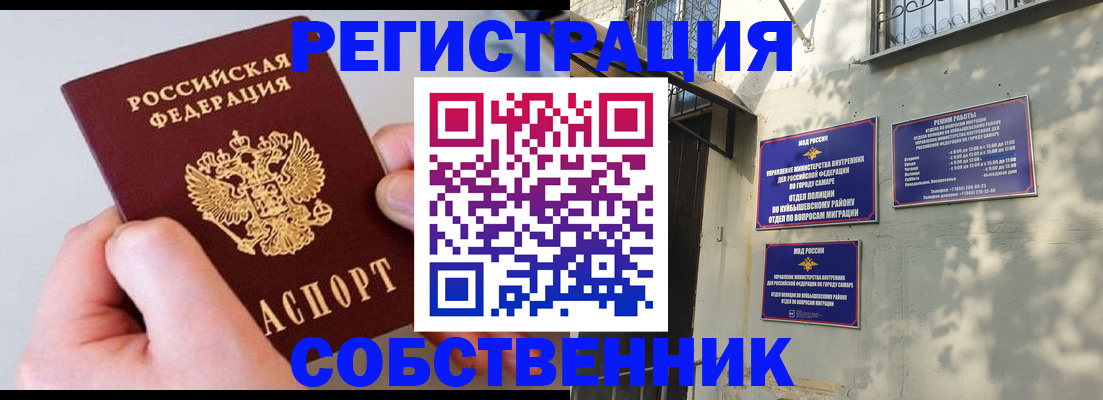 временная регистрация в Медногорске