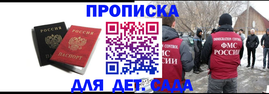 временная регистрация собственник в Медногорске