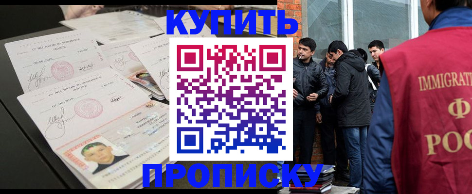 временная регистрация в квартире в Медногорске