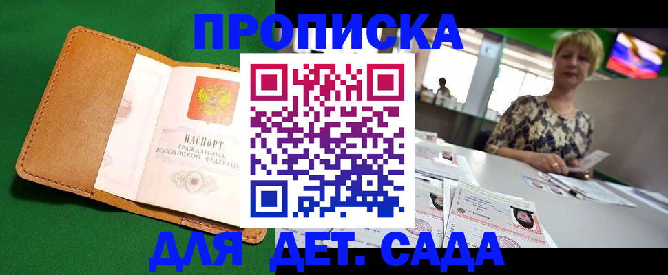 временная регистрация купить в Медногорске