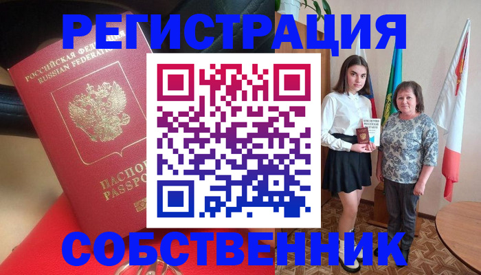 временная регистрация госуслуги в Медногорске