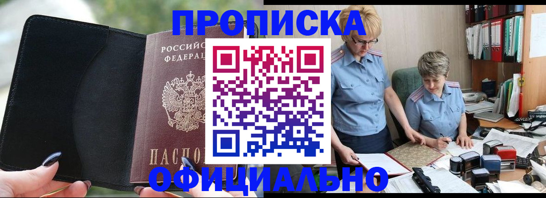 прописка иностранных граждан в Медногорске