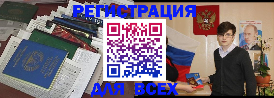 прописка для школы в Медногорске